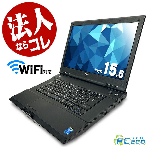 中古ノートパソコン ノートPC Win11変