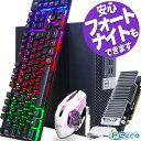 デスクトップパソコン 本体のみ 中古 Office付き ゲーミングpc フォートナイト Fortnite Windows10 店長おまかせ 入門向けゲーミングpc Corei5 16GBメモリ 中古パソコン 中古デスクトップパソコン