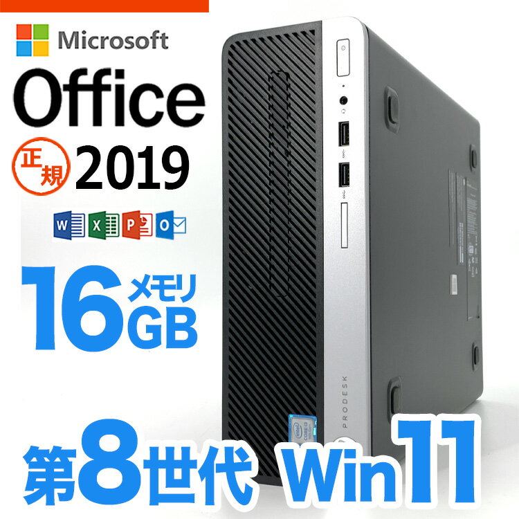 デスクトップパソコン 中古 Office付き microsoft office付き 中古 Windows11 店長...