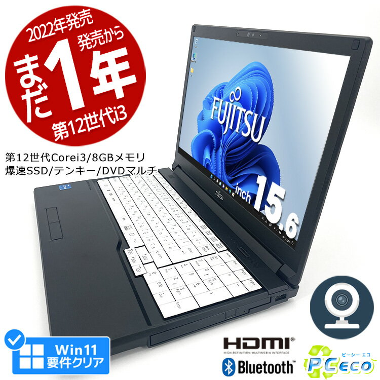 内観美品！発売からまだ1年！ ノートパソコン 中古 Office付き 2022年発売 第12世代 W ...