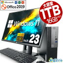 デスクトップパソコン 中古 1TB SSD 搭載で超快適 16GB メモリ microsoft 2019 office付き 中古 中古パソコン セット Corei5 SSD 1TB パソコン デスクpc ディスクトップ 中古デスクトップ 中古PC 仕事 安い 法人 テレワーク pc