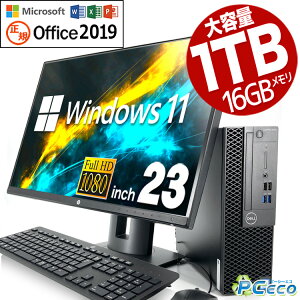 デスクトップパソコン 中古 1TB SSD 搭載で超快適! 16GB メモリ microsoft 2019 office付き 中古 中古パソコン セット Corei5 SSD 1TB パソコン デスクpc ディスクトップ 中古デスクトップ 中古PC 仕事 安い 法人 テレワーク pc