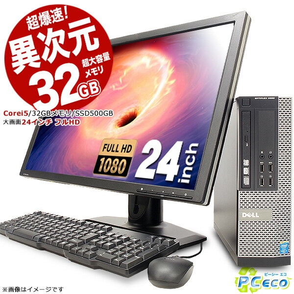 デスクトップパソコン 中古 Office付き 動...の商品画像