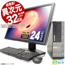 デスクトップパソコン 中古 Office付