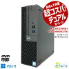 デスクトップパソコン 中古 Office付き 超大容量 デュアルストレージ M.2 SSD 256G...