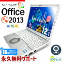 レッツノート Microsoft Office付き 中古