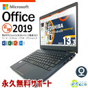 m[gp\R Microsoft Officet  }CN\tg Word Excel PowerPoint WEBJ Type-C SSD 128GB 󂠂 Windows10 Pro  dynabook G83 Corei5 8GB 13.3^ Ãp\R Ãm[gp\R