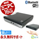 デスクトップパソコン 中古 Office付き 第8世代 Win11正式対応 ミニPC ミニパソコン 本体のみ Windows11 Pro HP ProDesk 400G4DM Corei5 16GBメモリ 中古パソコン 中古デスクトップパソコン