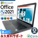 ノートパソコン Microsoft Office付き 中古 第8世代 16GBメモリ 新品 SSD 1000GB 1TB マイクロソフト Excel Word PowerPoint WEBカメラ テンキー Windows11 Pro HP ProBook 250G7 Corei5 15.6型 中古パソコン 中古ノートパソコン