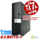 強力性能 デスクトップパソコン 中古 Office付き 第8世代 Corei7 16GBメモリ Win11正式対応 デュアルストレージ SSD 256GB HDD 1TB 本体のみ Windows11 Pro DELL OptiPlex 5060 中古パソコン 中古デスクトップパソコン