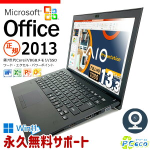 Ρȥѥ Microsoft Officeդ  ޥե Word Excel PowerPoint 7 WEB SSD 256GB  Windows11 Pro SONY VAIO VJPG11C11N 8GB 13.3 ťѥ ťΡȥѥ