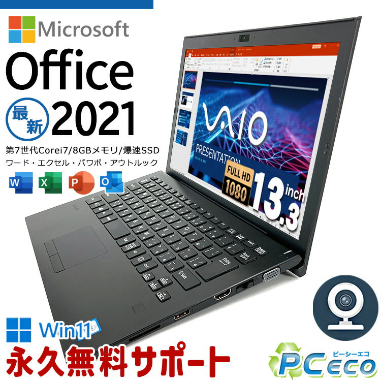 Ρȥѥ microsoft Officeդ  7 Corei7 ޥե Word Excel PowerPoint WEB եHD SSD 256GB Bluetooth Windows11 Pro SONY VAIO VJPG11C11N 8GB 13.3 ťѥ ťΡȥѥ