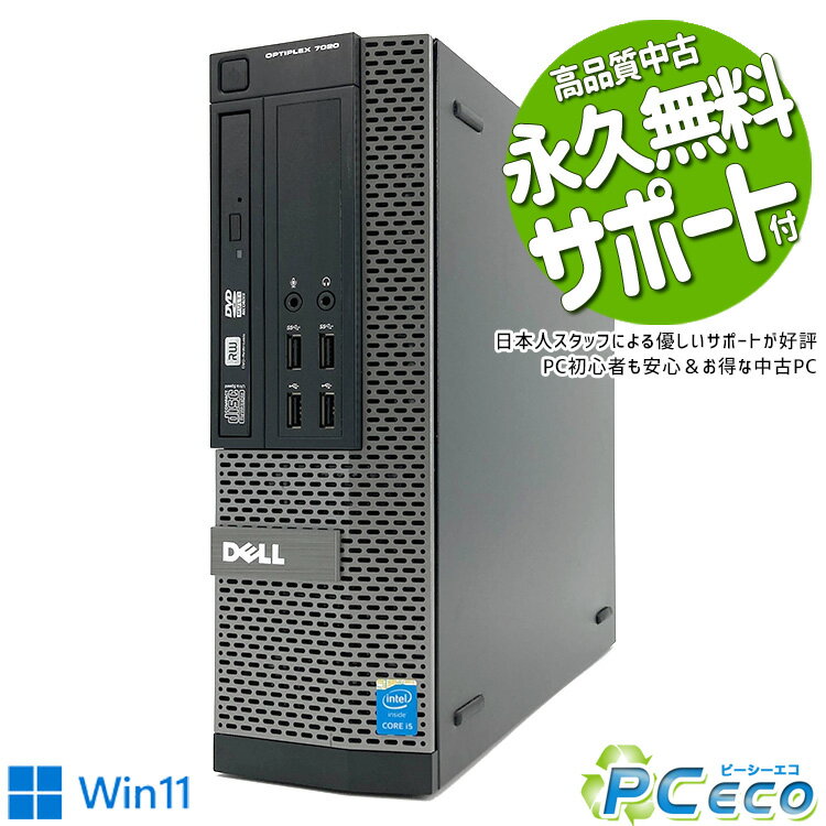 デスクトップパソコン 中古 Office付き 大容量 新品 SSD 1000GB 1TB 本体のみ 訳あり Windows11 Pro DELL OptiPlex 7020 Corei5 16GBメモリ 中古パソコン 中古デスクトップパソコン