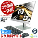 デスクトップパソコン 中古 Office付き 第9世代 WEBカメラ フレームレス フルHD 一体型 Win11正式対応 SSD 512GB Windows11 Pro HP EliteOne 800G5AIO Corei5 16GBメモリ 23.8型 中古パソコン 中古デスクトップパソコン