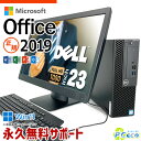 デスクトップパソコン Microsoft Office付き 中古 マイクロソフト Word Excel PowerPoint 新品 SSD 500GB フルHD 液晶セット Windows11 Pro DELL OptiPlex 3050 Corei5 16GBメモリ 23型 中古パソコン 中古デスクトップパソコン