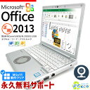 レッツノート Microsoft Office付き 中古 CF-SV8 ノートパソコン 第8世代 マイクロソフト Excel Word Type-C M.2 SSD 512GB WEBカメラ 訳あり Windows11 Pro Panasonic Let 039 s note Corei5 8GBメモリ 12.1型 中古パソコン 中古ノートパソコン