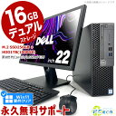 デスクトップパソコン 中古 Office付