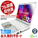 レッツノート 中古 CF-SV8 ノートパソコン Office付き 第8世代 Win11正式対応 WEBカメラ Type-C M.2 SSD 512GB Windows11 Pro Panasonic Let 039 s note Corei5 8GBメモリ 12.1型 中古パソコン 中古ノートパソコン