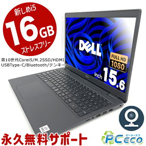 ͥؤ Ρȥѥ  Officeդ 10 16GB WEB եHD M.2 SSD 256GB ƥ󥭡 Windows10 Pro DELL Latitude 3510 Corei5 15.6 ťѥ ťΡȥѥ