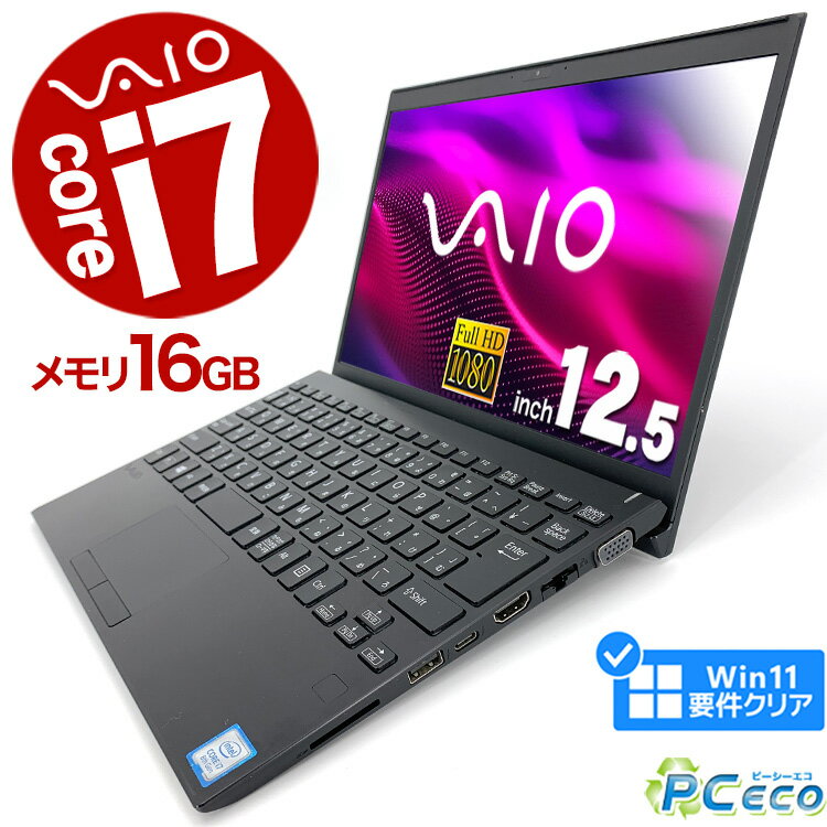 ノートパソコン 中古 Office付き SONY VAIO 第8世代 type-C フルHD webカメラ Windows11 Pro SONY VAIO VJPJ11C12N Corei7 16GBメモリ 12.5型 中古パソコン 中古ノートパソコン