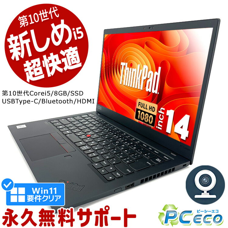 ノートパソコン 中古 Office付き 第10