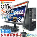 デスクトップパソコン Microsoft Office付き 中古 第8世代 Corei7 16GBメモリ 大容量 新品 SSD 1000GB 1TB Excel Word PowerPoint Type-C 液晶セット Windows11 Pro DELL OptiPlex 5060 24型 中古パソコン 中古デスクトップパソコン