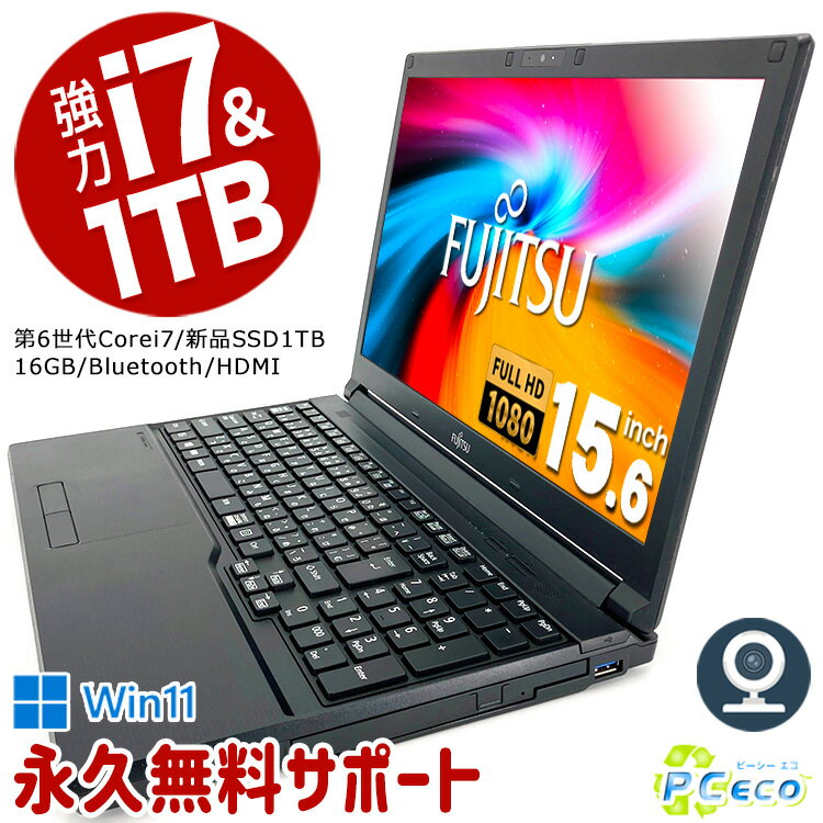 ネタ替わり ノートパソコン 中古 Office付き 強力性能 Corei7 新品 SSD 1000GB 1TB 16GBメモリ WEBカメラ フルHD テンキー Windows11 P..