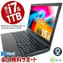 ネタ替わり ノートパソコン 中古 Office付き 強力性能 Corei7 新品 SSD 1000GB 1TB 16GBメモリ WEBカメラ フルHD テンキー Windows11 P..