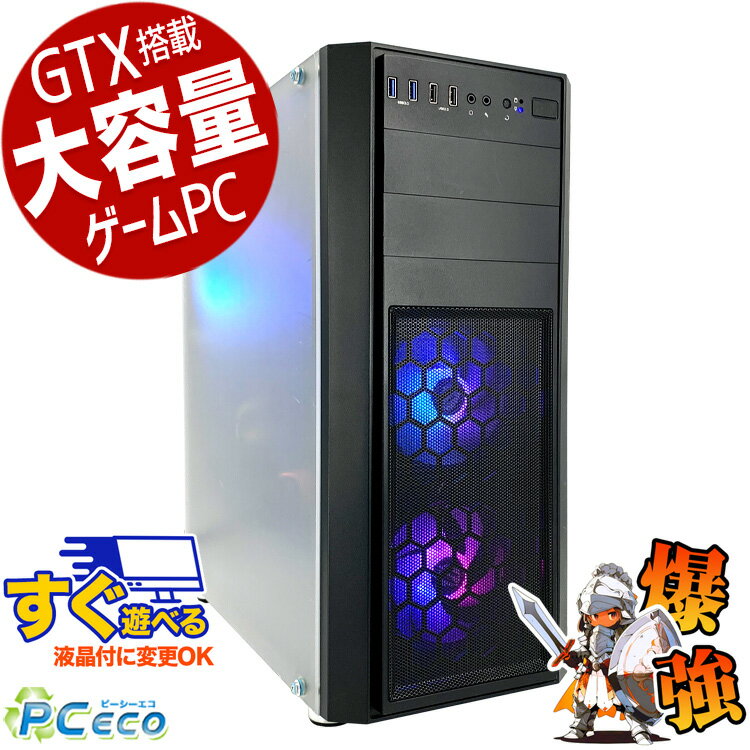 ゲーミングpc 初心者はコレ! ゲーム