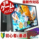 卒入学祝いに最適 ゲーミングpc 初心者はコレ 楽天1位 ゲームに合わせて選べる セット フォートナイト マイクラ APEX 永久無料サポート付 ゲーミングパソコン 中古 Corei5 新品SSD 16GB MOD 原神 ゲーム デスクトップ 中古 パソコン