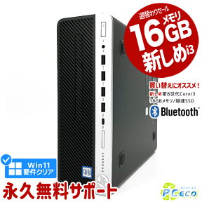 週替わりセール デスクトップパソコン 中古 Office付き Bluetooth アダプタ付き 第8世代 16GBメモリ Win11正式対応 Type-C SSD 256GB 本体のみ Windows11 Pro HP ProDesk 600G4 Corei3 中古パソコン 中古デスクトップパソコン