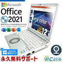 レッツノート マイクロソフトオフィス付 中古 CF-SV8 ノートパソコン Microsoft Office付き Excel Word 第8世代 WEBカメラ 新品 M.2 SS..