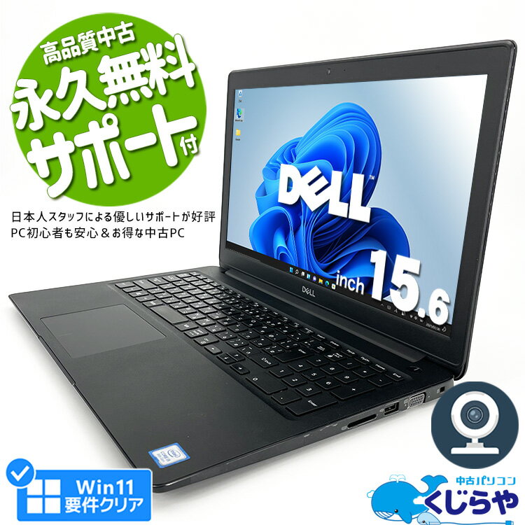 ノートパソコン 中古 Office付き M.2 SSD 1000GB 1TB 16GBメモリ 第8世代 Win11正式対応 WEBカメラ Type-C Windows11 Pro DELL Latitude 3500 Corei5 15.6型 中古パソコン 中古ノートパソコン