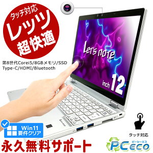 åĥΡ  CF-QV8 Ρȥѥ Officeդ åб 8 WEB Type-C SSD 256GB HDMI Bluetooth  Windows11 Pro Panasonic Let's note Corei5 8GB 12.0 ťѥ ťΡȥѥ