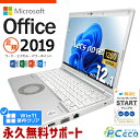 レッツノート マイクロソフトオフィス付 中古 CF-SV9 ノートパソコン microsoft office付 第10世代 WUXGA WEBカメラ SSD type-c 訳あり..