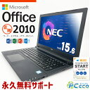 マイクロソフトオフィス付 ノートパソコン 中古 Microsoft Office付き 訳あり Windows10 Pro word excel NEC VersaPro VKT23E-1 Corei5 8GBメモリ 15.6型 中古パソコン 中古ノートパソコン