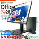 デスクトップパソコン Microsoft Office付き 中古 第9世代 16GBメモリ 大容量 新品 SSD 1000GB 1TB Excel Word PowerPoint 液晶セット Windows11 Pro HP ProDesk 400G6 Corei3 24型 中古パソコン 中古デスクトップパソコン