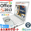 レッツノート Microsoft Office付き 中古