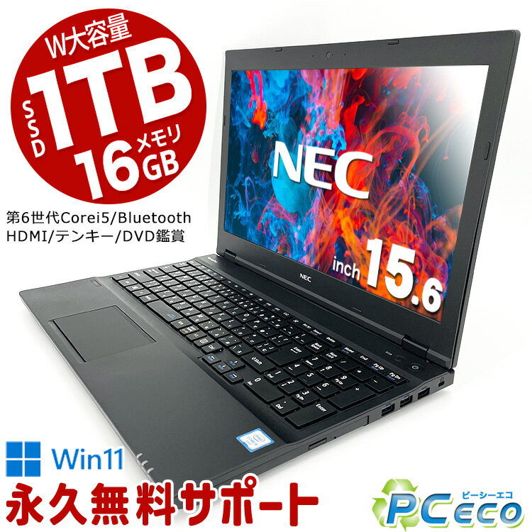 ネタ替わり ノートパソコン 中古 Office付き 16GBメモリ 大容量 新品 SSD 1000GB 1TB テンキー HDMI 訳あり Windows11 Pro NEC VersaPro VK24MX-U Corei5 15.6型 中古パソコン 中古ノートパソコン