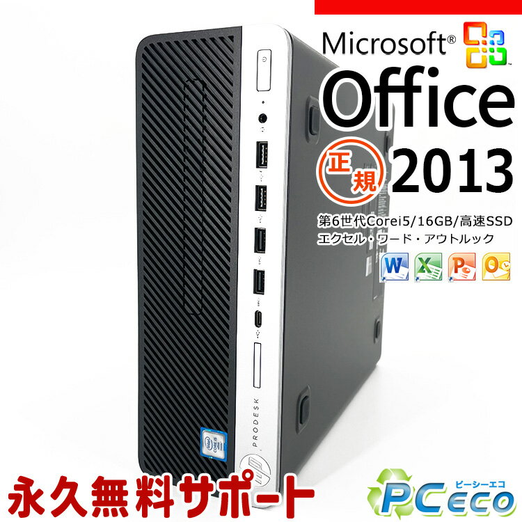 ネタ替わり マイクロソフトオフィス付 デスクトップパソコン 中古 Microsoft Office付き 16GBメモリ Type-C クルーシャル 新品 SSD 240GB 本体のみ Windows10 Pro HP ProDesk 600G3 Corei5 中…