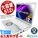 レッツノート 中古 CF-SV8 ノートパソコン Office付き 第8世代 WEBカメラ 大容量 M.2 SSD 512GB Type-C Windows11 Pro Panasonic Let 039 s note Corei5 8GBメモリ 12.1型 中古パソコン 中古ノートパソコン