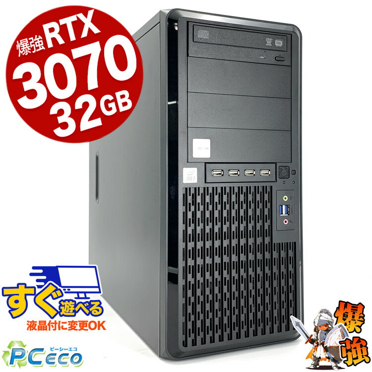 ゲーミングpc 一品物 RTX3070 32GB デスクトップパソコン 中古 Office付き ゲーミングpc 一品物 32GB RTX3070 第10世代 1TB Windows11 Pro UNITCOM ゲーミングpc 32GB×RTX3070搭載高性能PC Corei7 32GBメモリ 中古パソコン 中古デスクトップパソコン