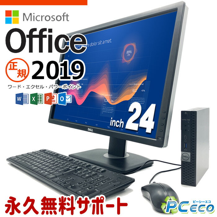 マイクロソフトオフィス付 デスクトップパソコン 中古 Office付き 8世代 省スペース Windows11 Pro DELL OptiPlex 7060Micro Corei5 16GBメモリ 24型 word excel 中古パソコン 中古デスクトップパソコン