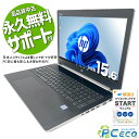 ノートパソコン 中古 Office付き WEBカメラ テンキー SSD 256GB type-c 訳あり Windows11 Pro HP ProBook 450G5 Corei5 16GBメモリ 15.6型 中古パソコン 中古ノートパソコン