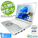 レッツノート 中古 CF-SV7 ノートパソ