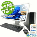 デスクトップパソコン 中古 Office付