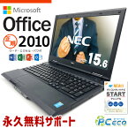 マイクロソフトオフィス付き ノートパソコン 中古 MicrosoftOffice付き 訳あり Windows10 Pro NEC VersaPro VK27MD-K Corei5 8GB 15.6型 word excel 中古パソコン 中古ノートパソコン