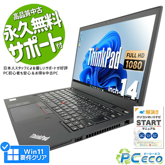 ノートパソコン 中古 Office付き 第10世代 フルHD WEBカメラ SSD 512GB type-c 訳あり Windows11 Pro Lenovo ThinkPad T14 Corei5 16GBメモリ 14.0型 中古パソコン 中古ノートパソコン