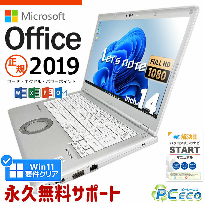 åĥΡ ޥեȥե  CF-LV9RDQVS Ρȥѥ microsoft officeդ 10 եHD WEB SSD 256GB type-c  Windows11 Pro Panasonic Let's note Corei5 16GB 14.0 ťѥ ťΡȥѥ word excel