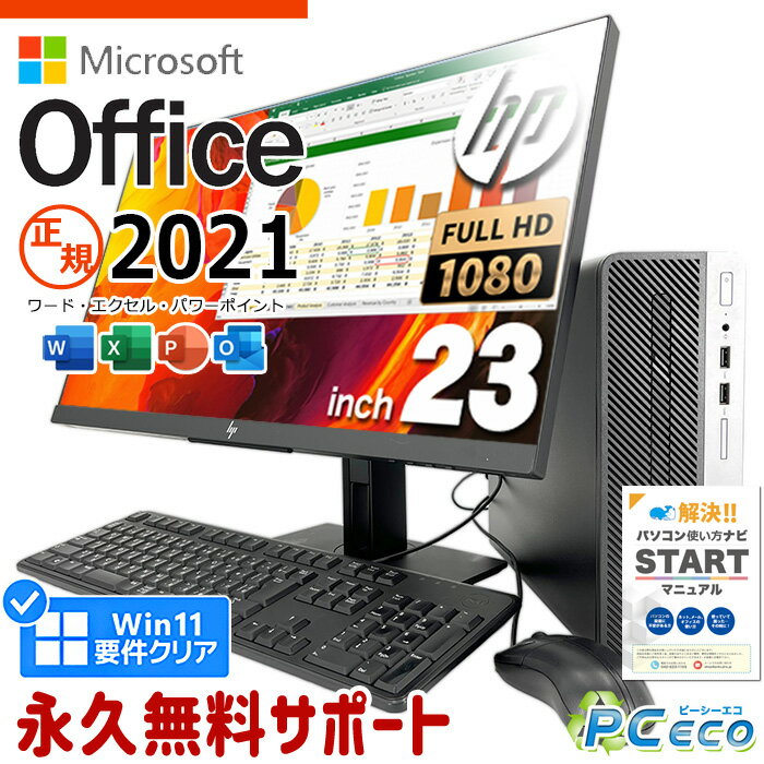 ޥեȥե ǥȥåץѥ  microsoft office վå 8 SSD 1000GB Windows11 Pro HP ProDesk 400G5 Corei5 16GB 23 ťѥ ťǥȥåץѥ word excel